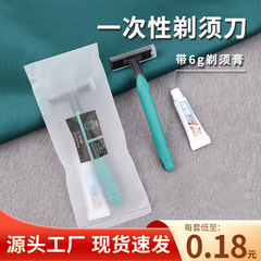 独立防水包装使い捨てかみそりクリーム付きホテル専用手動髭剃り洗面用品卸売り