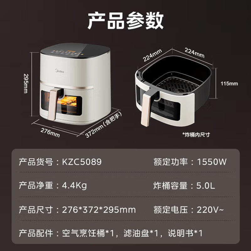 美的可视空气炸锅多功能大功率免翻面大容量家用官方正品KZC5089|undefined