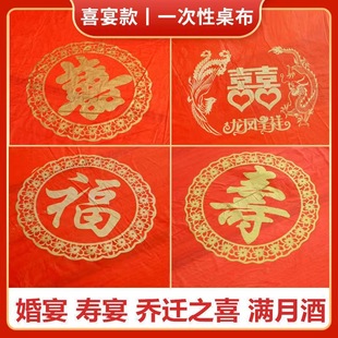 Disposable tablecloth thickened wedding banquet round table square table long table plastic waterproof printed tablecloth wedding home hotel Special