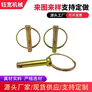 安全销锁销环形O型销牵引销定位销农机煤矿锁销保险销拉环销