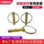保险环形o型农机锁销