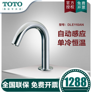 TOTO�Б����^̨�����^ϴ�������ԄӸБ�ˮ���^DLE110AN