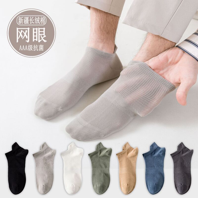 Socks for Men and Women Spring and Summer Short Thin Boat Socks with Tilt Ear Pure Cotton Antibacterial Deodorant Sweat Absorbing Mesh Breathable Sports Socks