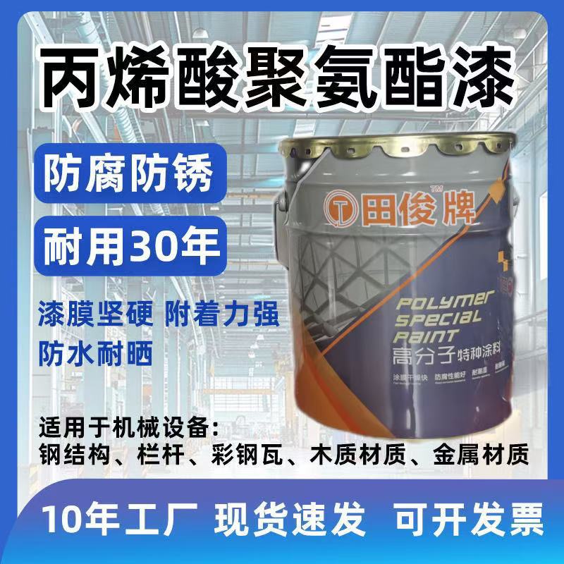 水性丙烯酸聚氨酯面漆水漆双组份防锈漆玻璃钢工业漆涂料耐磨