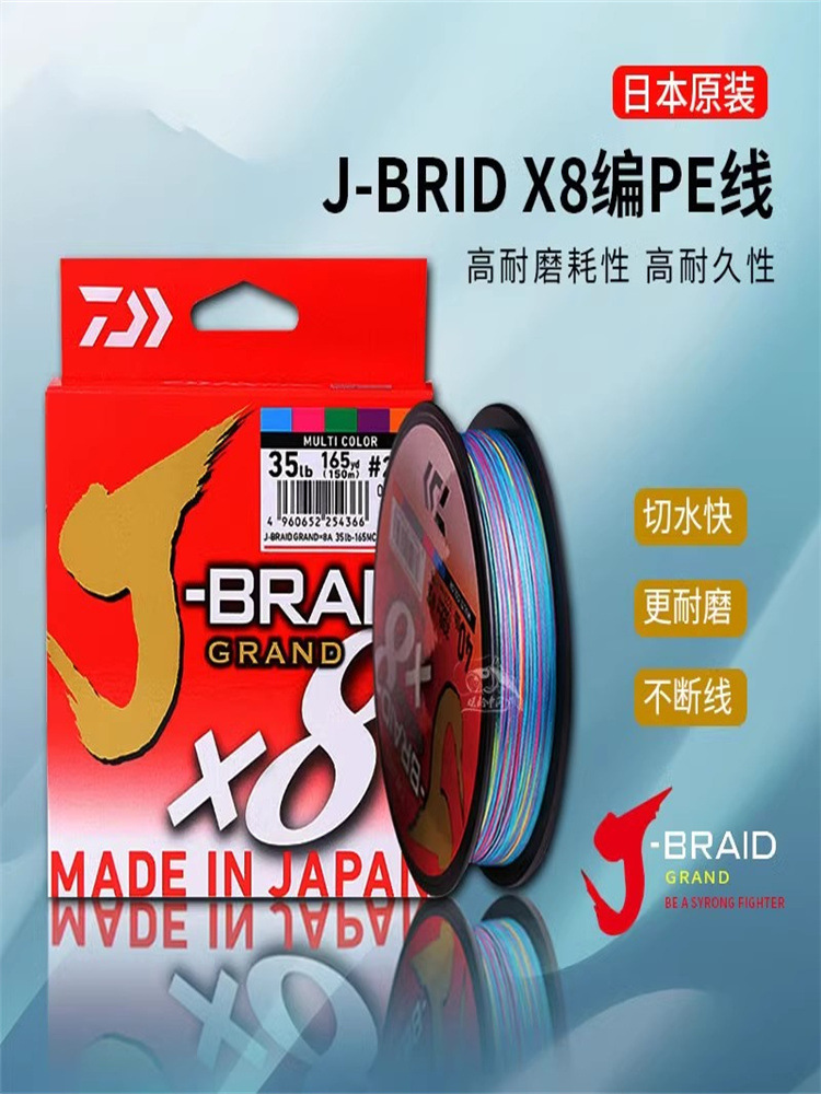 新款鱼线pe线路亚专用J-BRAID马口远投翘嘴强拉力进口线原装日本