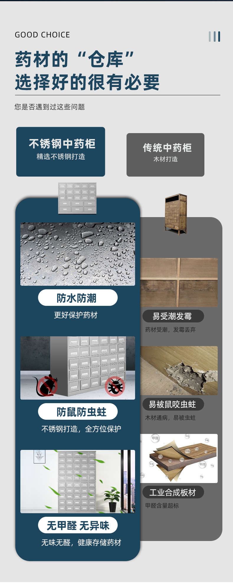 中药柜详情_03.jpg