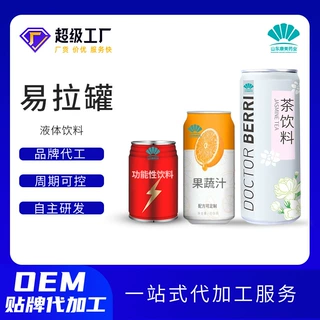 桂花椰子乌龙茶定制贴牌OEM厂家 玻璃瓶罐装椰子乌龙茶饮料代加工