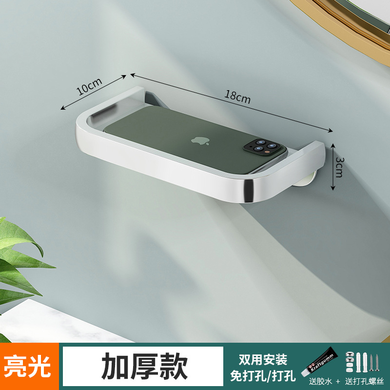 Espacio de aluminio engrosada baño titular del teléfono móvil titular de papel higiénico del hotel caja de pañuelos higiénico rack de almacenamiento Punch-libre