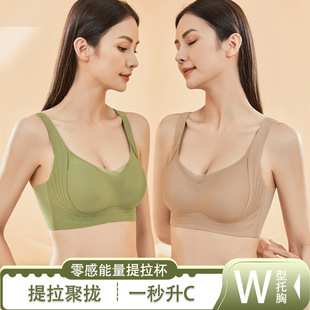 Seamless Intimates Energy Volcanic Stone Zero-Sense Women's W-Shaped Pull-Up Anti-Sagging Women's Bra Push-Up Chest All-In-One