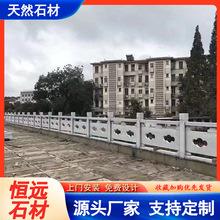 厂家加工镂空河道大桥石扶手栏杆公园景区别墅花岗岩石护栏栏杆