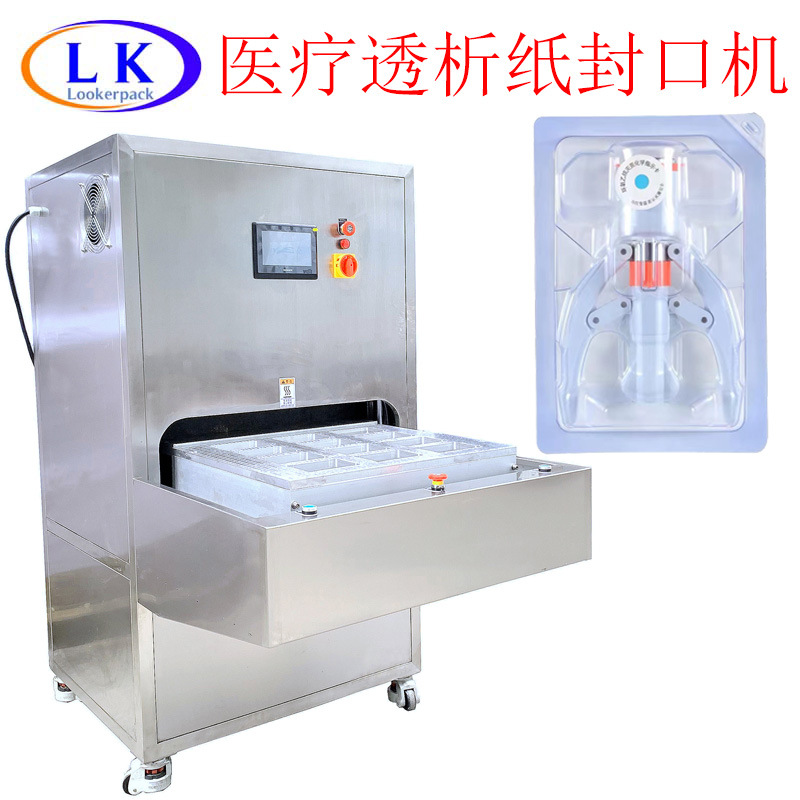 PLC一次性医疗器械用品特卫强透析纸医疗纸吸塑封口机