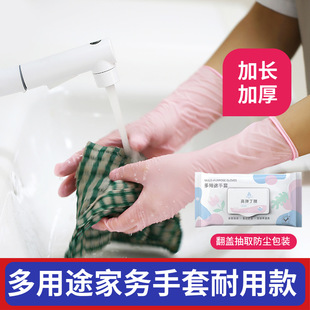Mingyuan gloves multi-purpose household cleaning kitchen durable disposable nitrile gloves extended laundry waterproof
