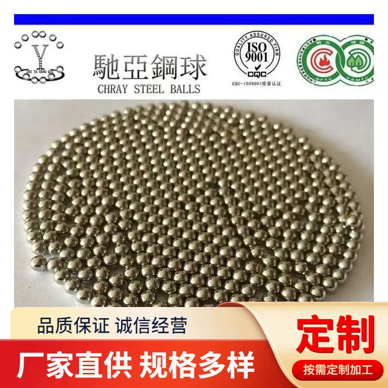 厂家直购10mm/11mm/12mm/12.7mm/13.5mm不锈钢球/不锈钢圆滚珠