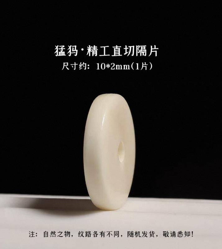 冰料原色精工猛犸象牙直切隔片隔珠垫片金刚菩提手串文玩DIY配饰|undefined