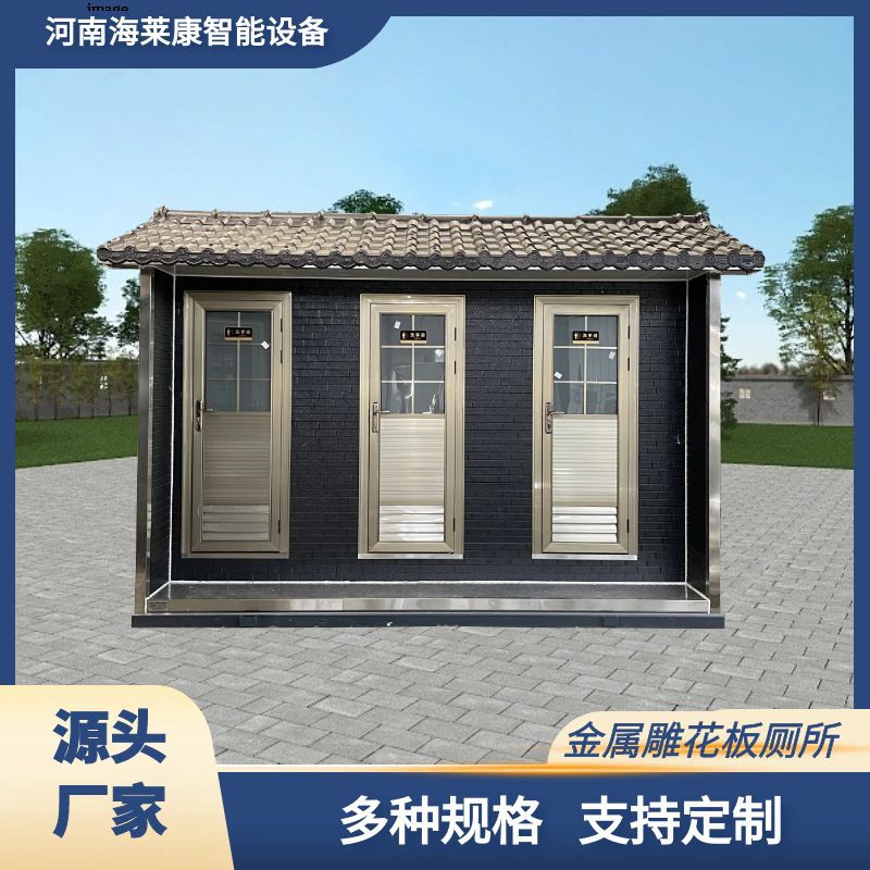 高端成品移动厕所景区公园移动公厕户外洗手间 移动卫生间