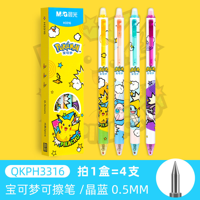 モーニングライトバタフライグリップホット消去可能なゲルペン優れたグリップ小学生向け卸売0.5mmモーションイージー消去可能な卸売|undefined