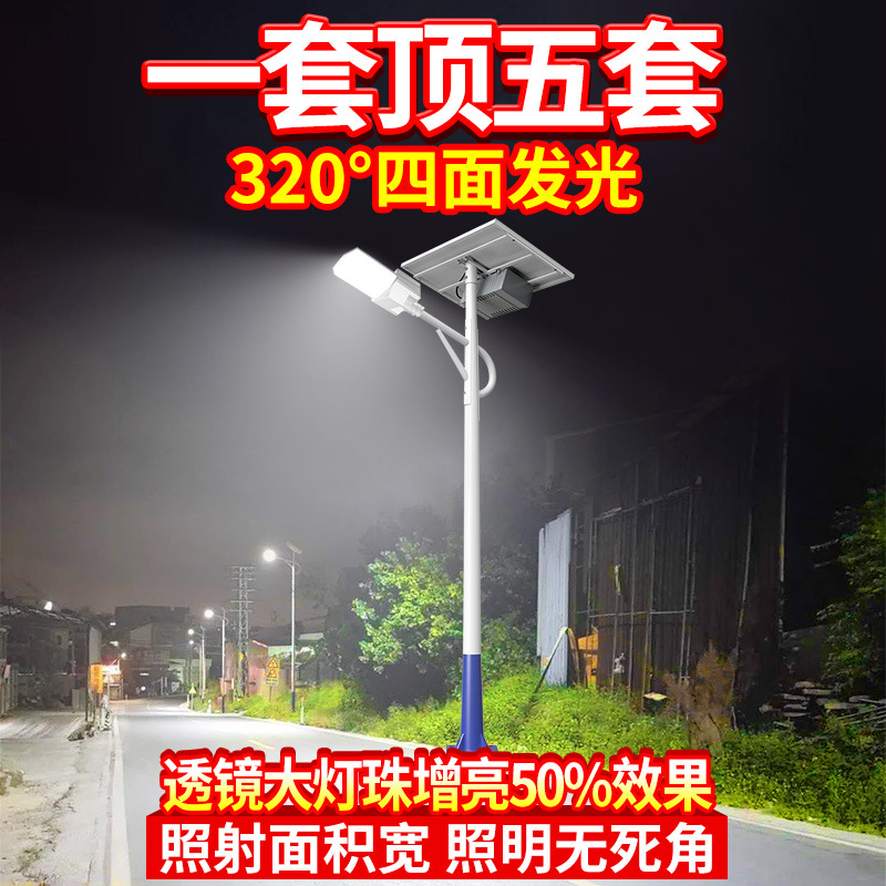 Batería externa Luz solar exterior Luz de calle 6 metros 5LED Ingeniería Super brillante 8 Lámpara de poste alto de alta potencia 12V Carga rápida