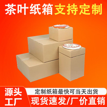 广东厂家亚马逊fba外贸纸箱超硬五层小批量任意尺寸快递纸箱定制