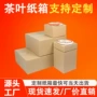 广东五层超硬尺寸纸箱