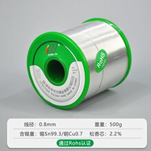 ���a���ɞ���sn99.3 �o�U�h�����a�����z��0.8mm100g-1000g