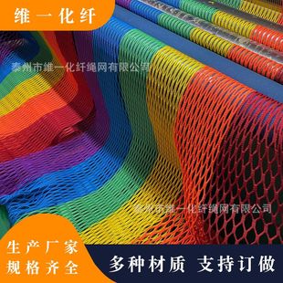 Outdoor tree unpowered trampoline net Children's expansion climbing net amusement adventure protection net color jungle magic net