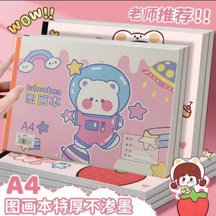 A4 children's blank picture book thickened cartoon drawing book sketch paper kindergarten graffiti primary school art factory