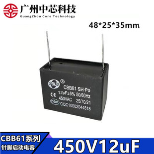 CBB61 start capacitor 450v12uf fan start capacitor circuit board pin start capacitor 450V12UF