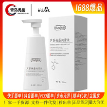 独爱润滑液苦参芦荟私护水溶性免洗保湿润滑油情趣性用品批发代发