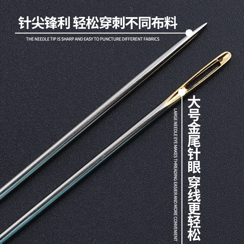 ✅大眼手缝针家用手工针缝衣针绣花针粗针缝被子针线大孔穿线