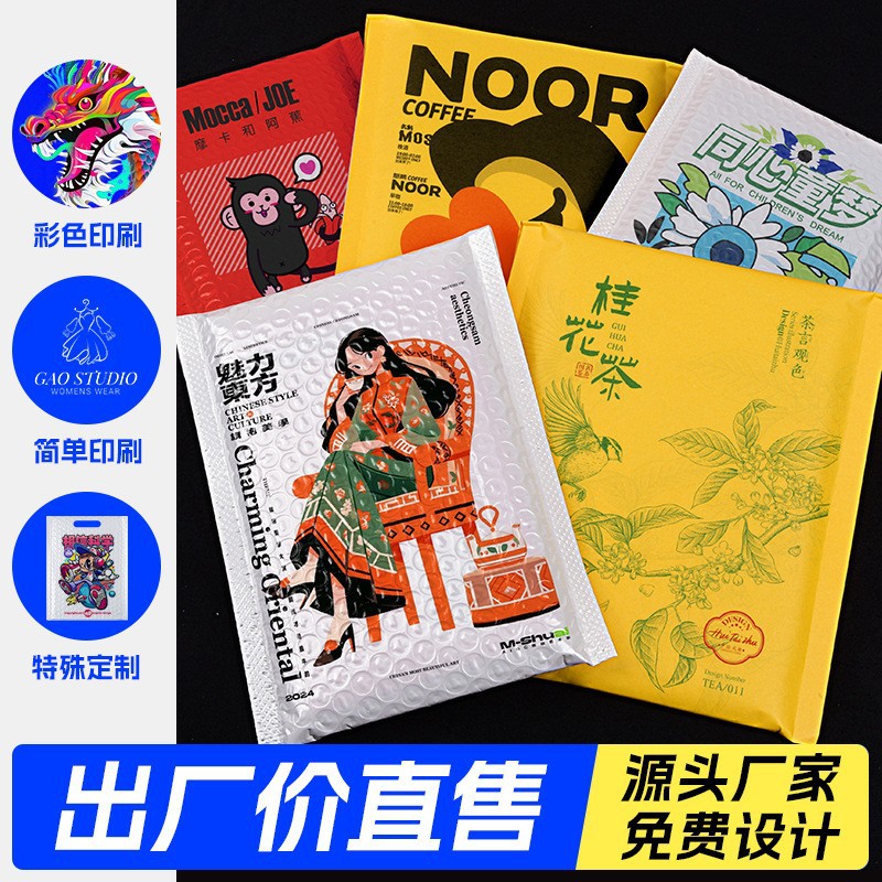 源头工厂气泡袋快递打包袋加厚防震防压自粘泡沫袋珠光膜现货批发
