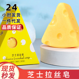 Mud Yan Tang Cheese Soap Shake Tone with Bath Face Soap Refreshing Oil Control Handmade Soap Cute Modeling Soap Wholesale