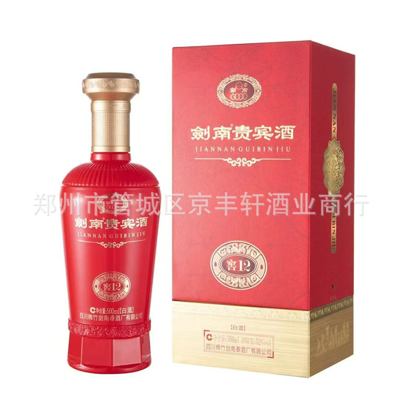 四川酒剑南贵宾酒窖12酒浓香型白酒52度 42度【可议价一件代发】