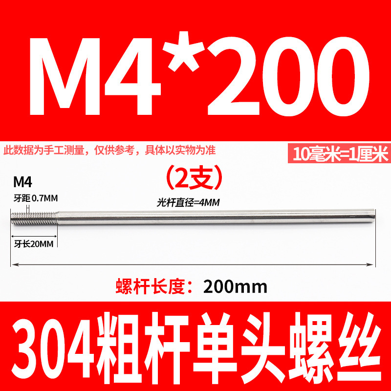 304ステンレス鋼の太い棒の単頭のねじの頭なしのタイバーの延長ねじ棒の歯の加工m 6m 8m 10m 12|undefined