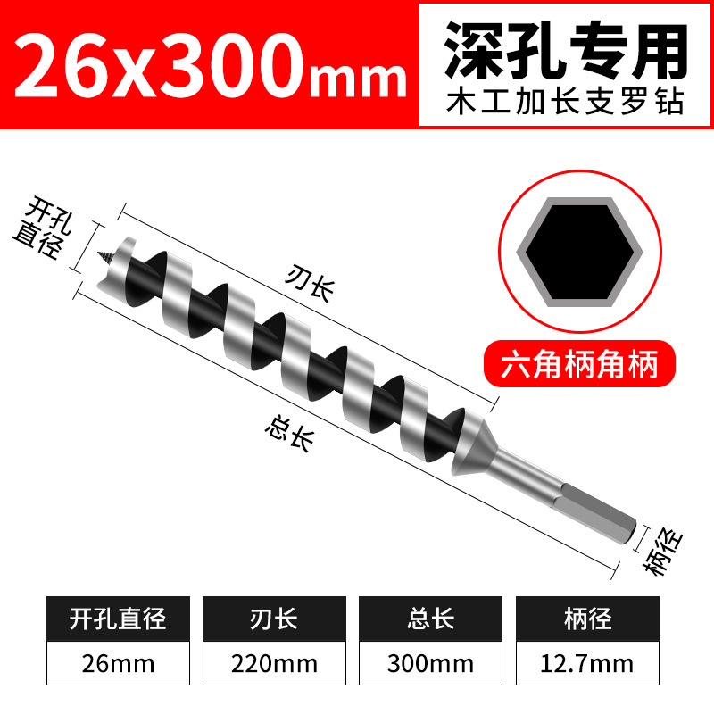 深穴ドリル、木工六角ハンドドリル、延長ツイストドリル、木材穴あけ器、ドリルビット|undefined