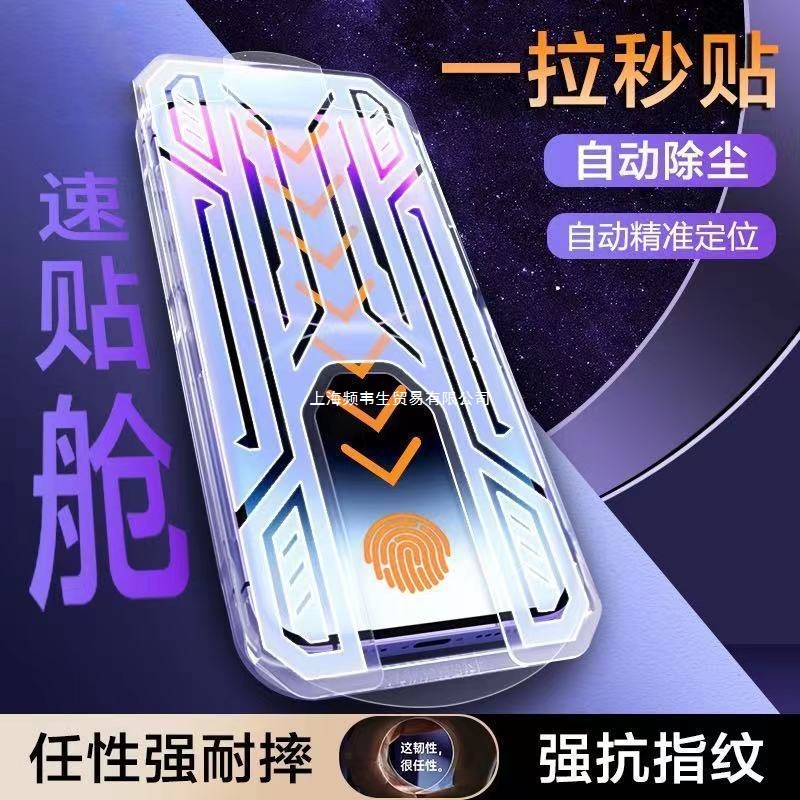 Suitable for Apple//Anti-Peep Tempered Film Dust-Free Cabin/No Holes