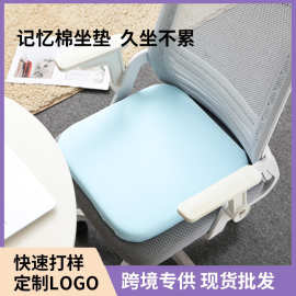 记忆海棉家居屁股垫办公室坐垫椅子久坐学生柔软加厚四季通用汽车