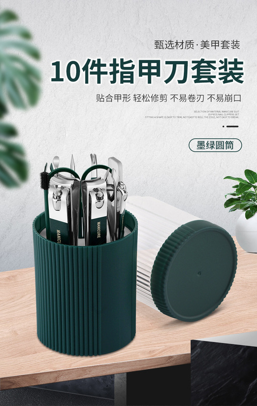 https://www.toonies.cn10件(圓筒收納)指甲刀套裝詳情_01.jpg_800x800.jpg