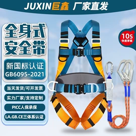 安全带;安全绳