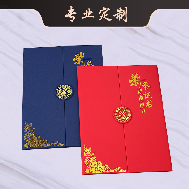 A4三折证书套荣誉证书聘书定制获奖封皮定做封套结业证书可定制|ru