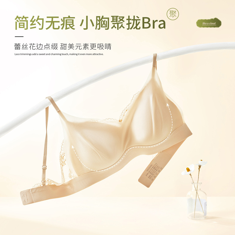 Seamless women's lace silk modal small bust push-up comfortable adjustable soft bra