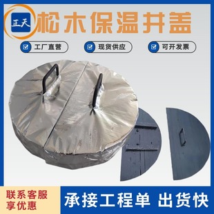 Wooden Insulation Manhole Cover Anti-freezing Manhole Cover Round 800 with Handle 700 Rock Wool Pine Insulation Manhole Cover
