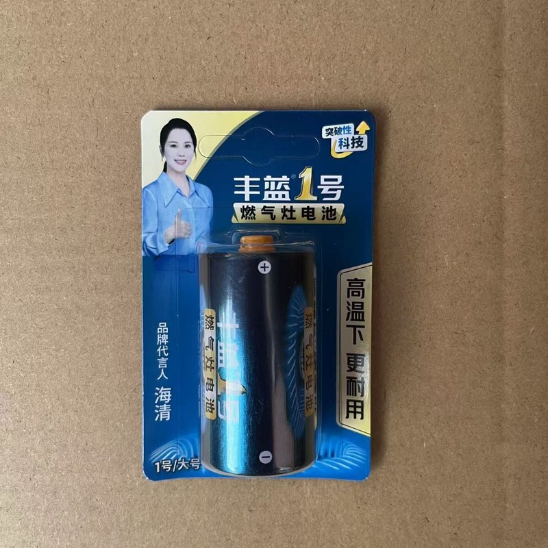 Nanfu Fenglan No. 1 電池大型 No. 1 LR20 ガスストーブ給湯器ハンド Fenglan 電池卸売|undefined