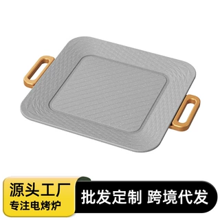 跨境家用电烤盘多功能煎烤一体式烧烤盘户外露营便携韩式烤肉盘烤