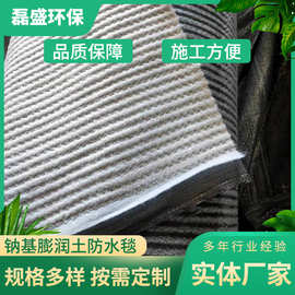 钠基膨润土防水毯厂家尾矿河道垃圾场人工湖覆膜型gcl膨润土垫