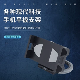 平板电脑支架;摄影支架;手机支架