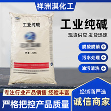 内蒙古君正片状99含量纯碱工业级污水处理脱硫碱养殖厂消毒高纯度