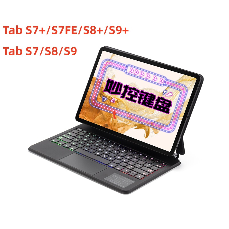 For Samsung Tab S8 /S9FE 11 in A9Plus S7 FE 12.4 Magnetic Control Wonderful Control Keyboard