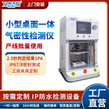 ����һ�w�����ԙz�y�x�y�T�T����ӮaƷIP67����ܷ��Է�ˮ�yԇ�C