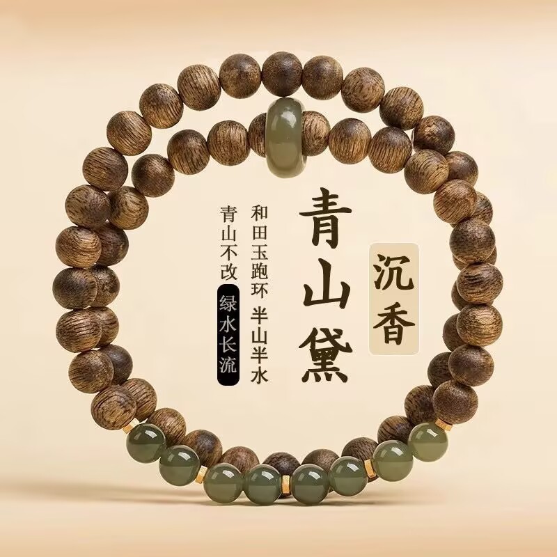 文莱沉香手串女士盘玩天然和田玉串珠双圈手链新中式国风转运珠|undefined