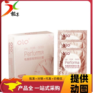 olo玻尿酸安全套龟龙筋物理避孕套3只装10只装成人用品批发